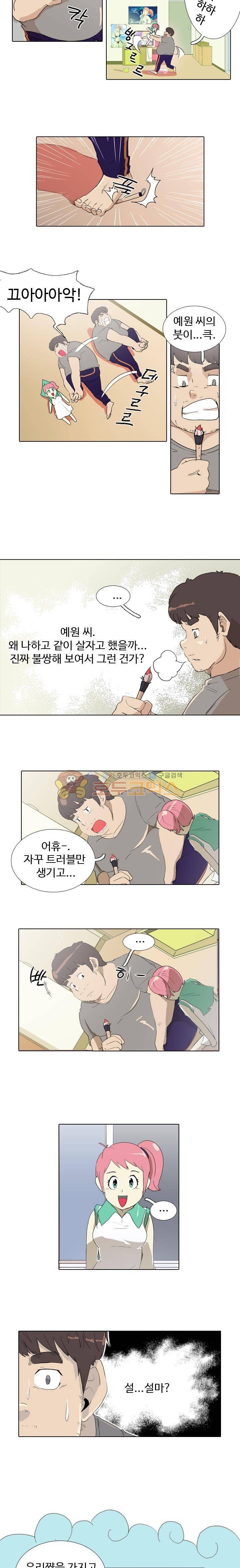 그래도 내 천생연분 9화 3