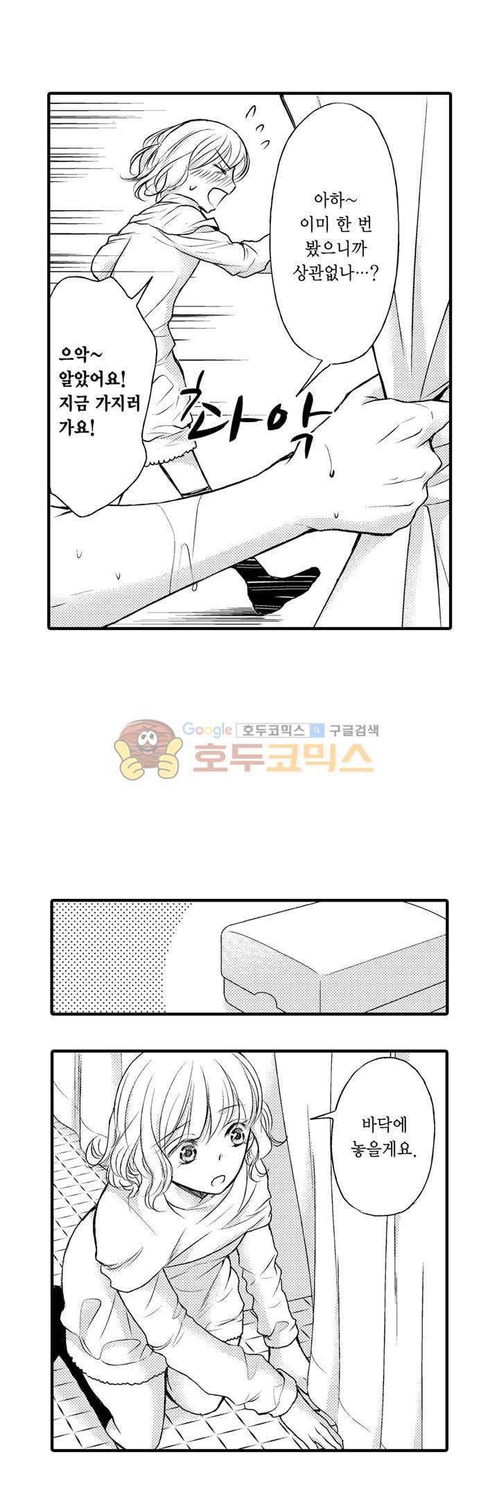 굶주린 연하 늑대는 너무 커 6화 3