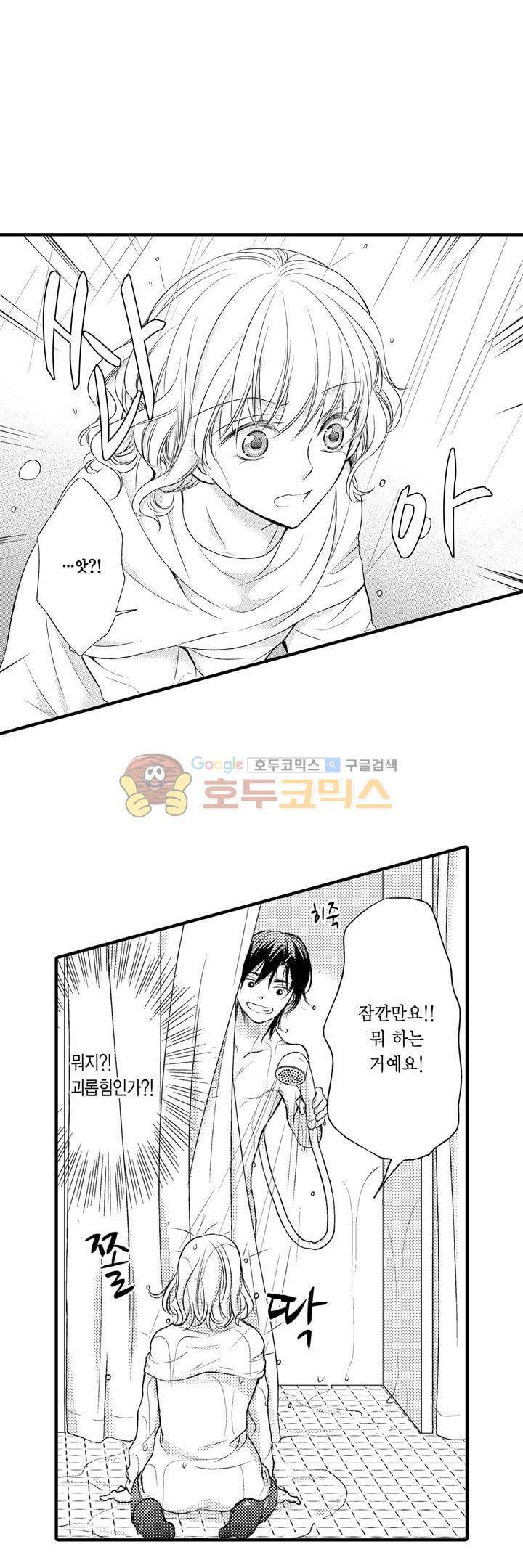굶주린 연하 늑대는 너무 커 6화 4