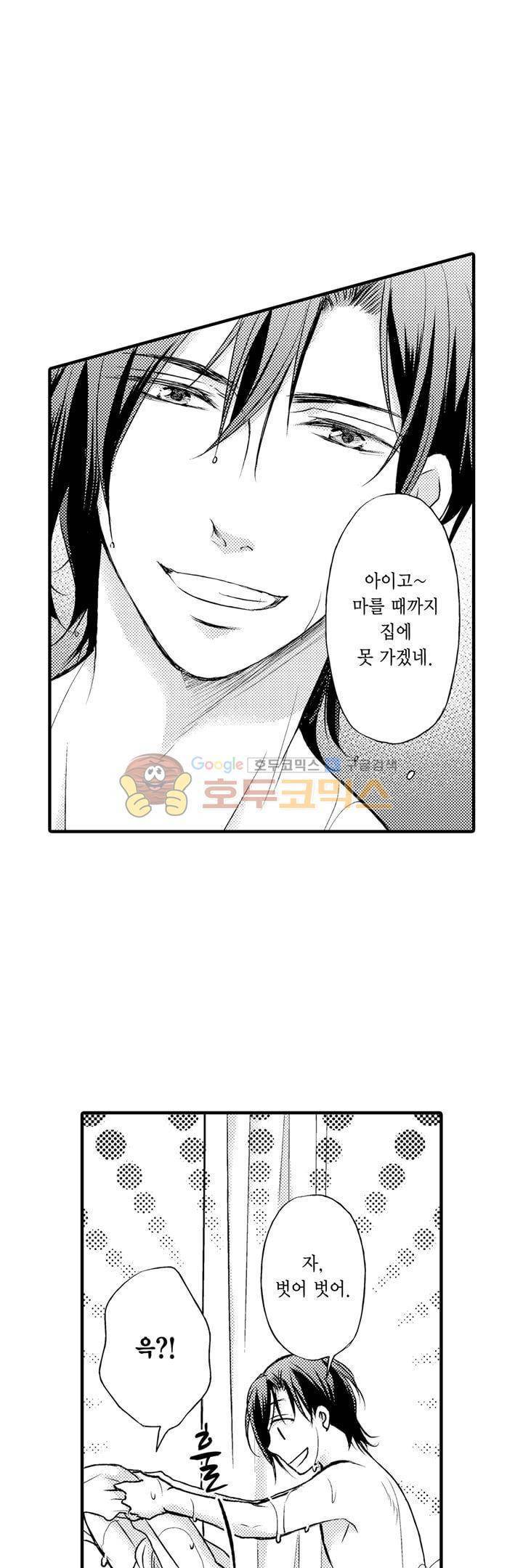 굶주린 연하 늑대는 너무 커 6화 5