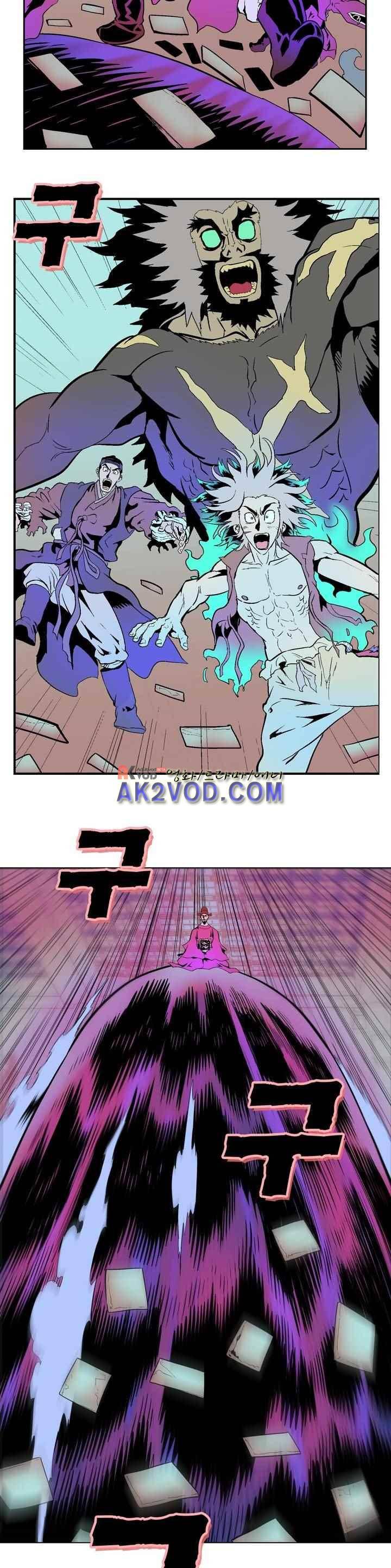 가비왕 128화 2