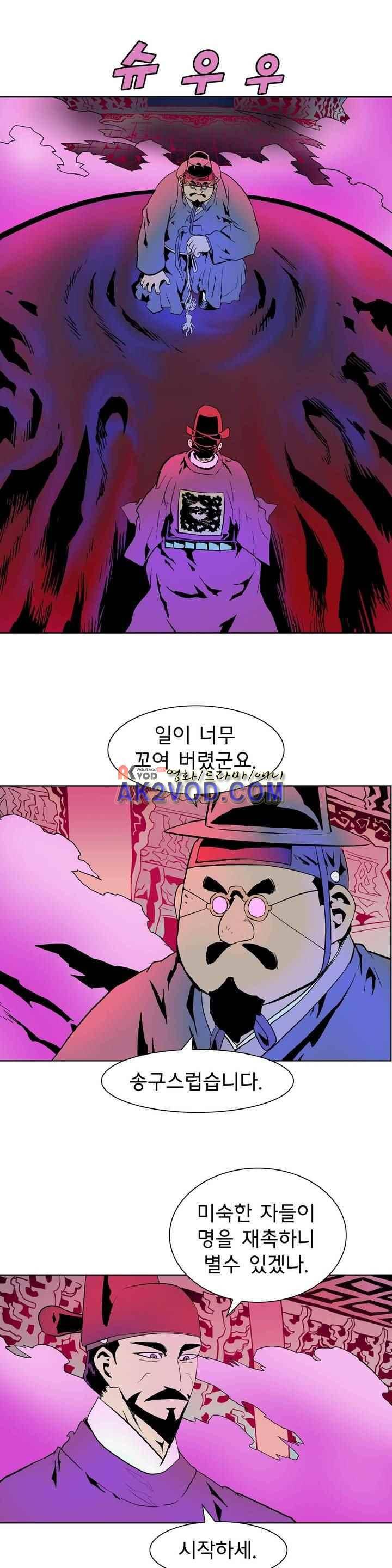 가비왕 128화 6