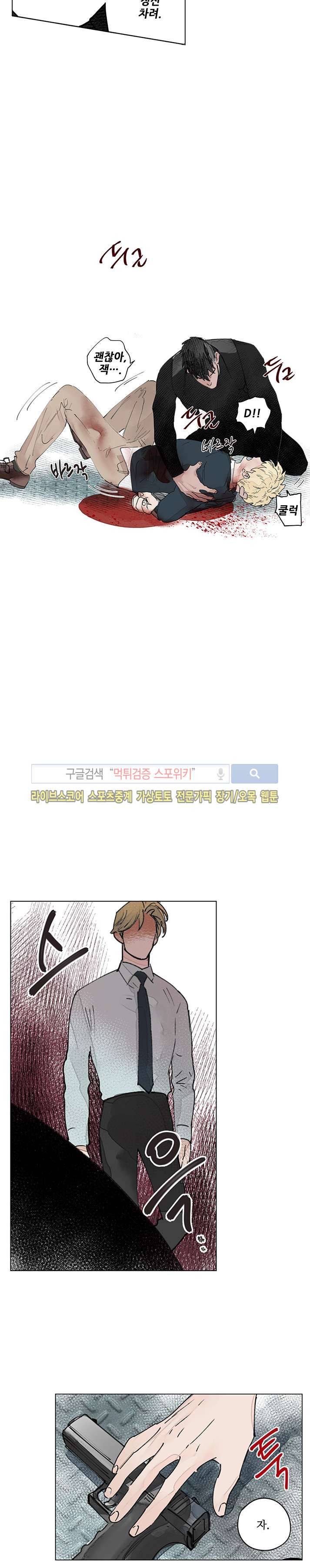 위험한 재판 24화 2