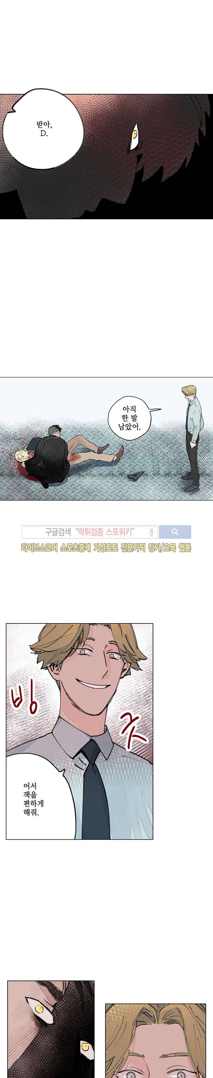 위험한 재판 24화 3