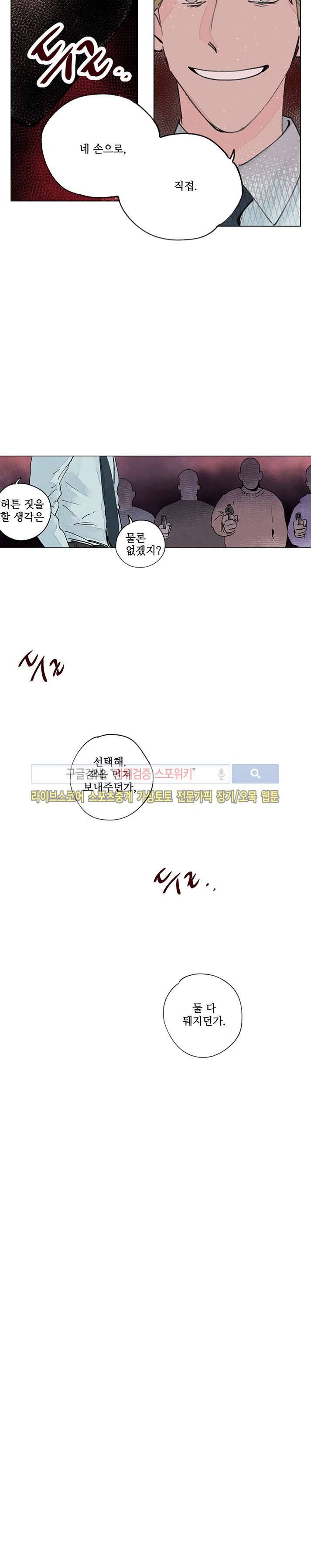 위험한 재판 24화 4