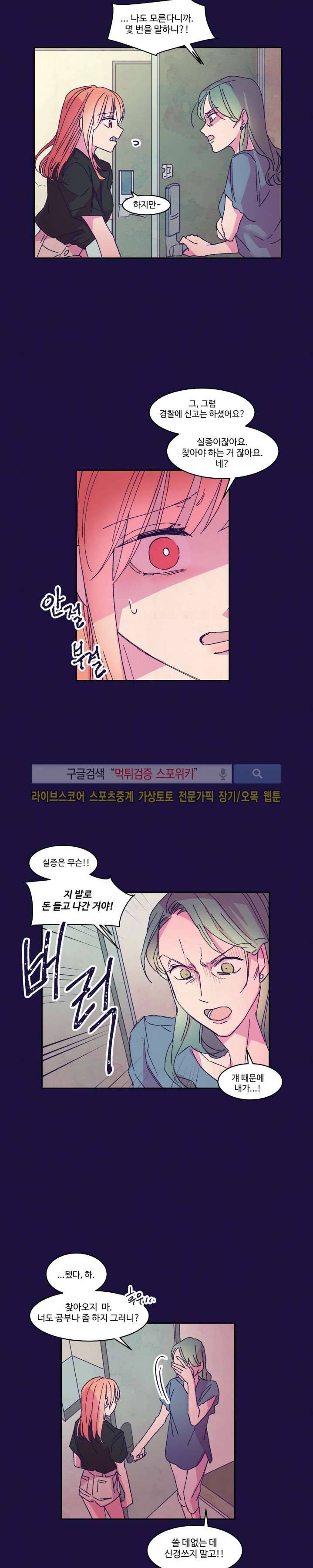 블루밍 시퀀스 시즌2 7화 2