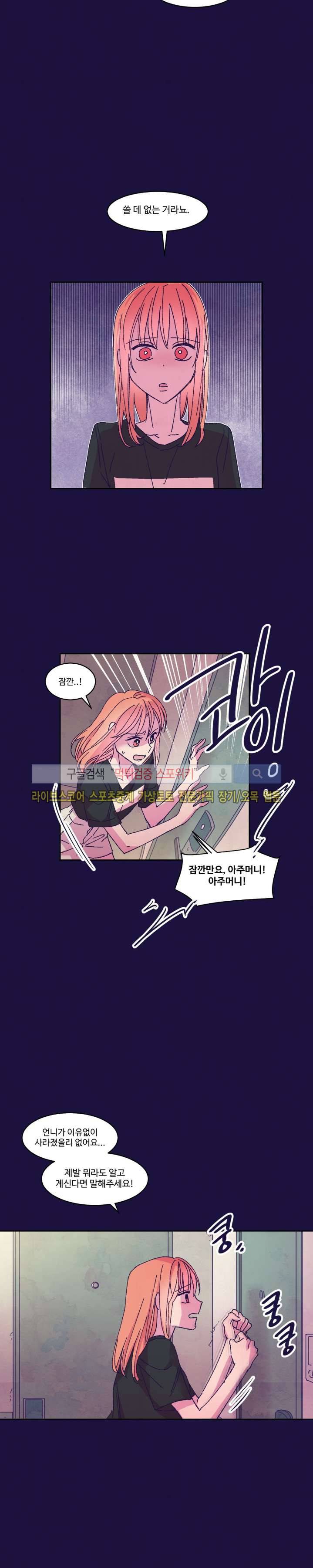 블루밍 시퀀스 시즌2 7화 3