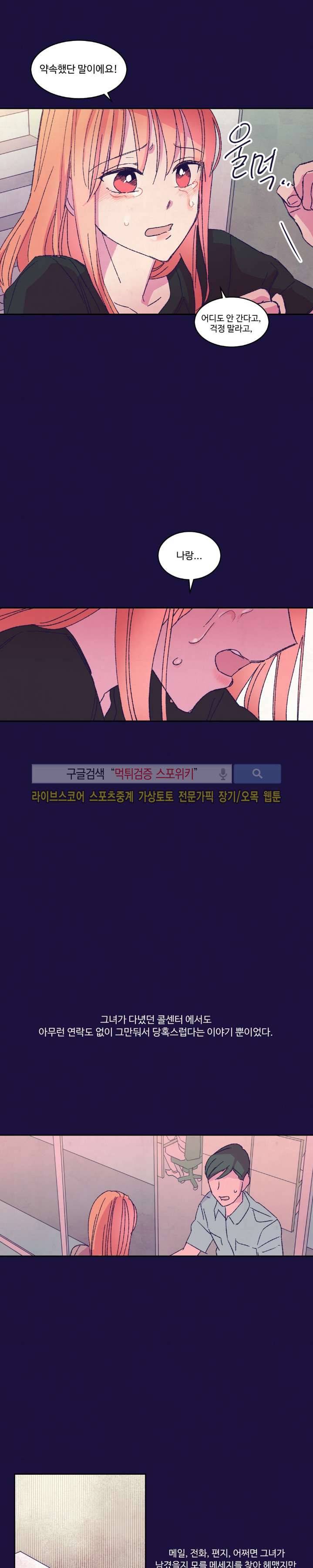 블루밍 시퀀스 시즌2 7화 4