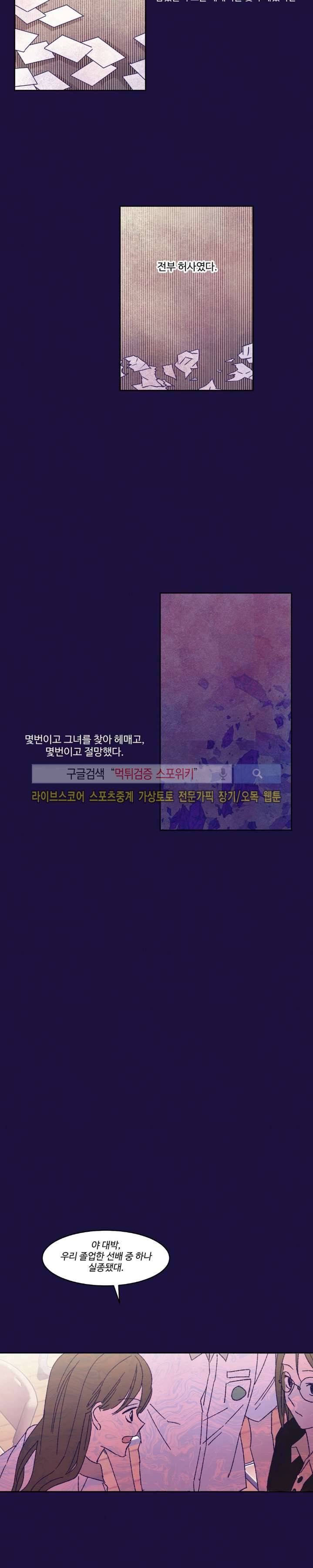 블루밍 시퀀스 시즌2 7화 5