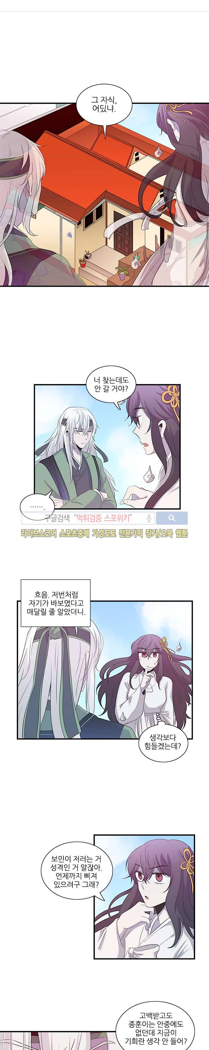 적중률 100 13화 1