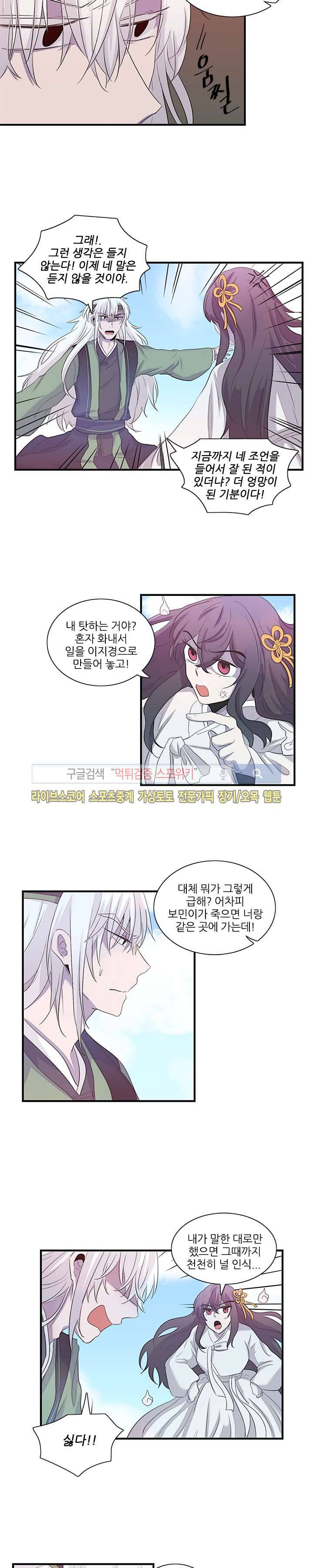적중률 100 13화 2