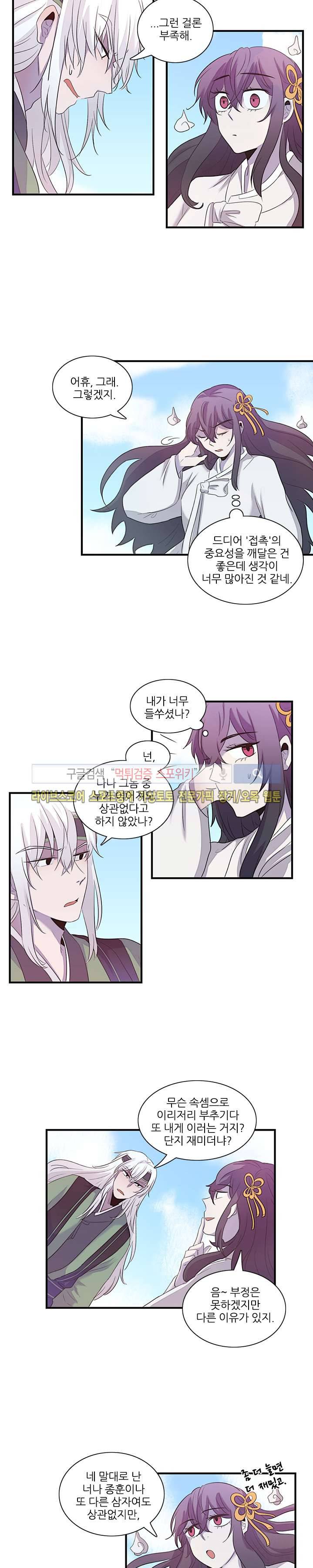 적중률 100 13화 3