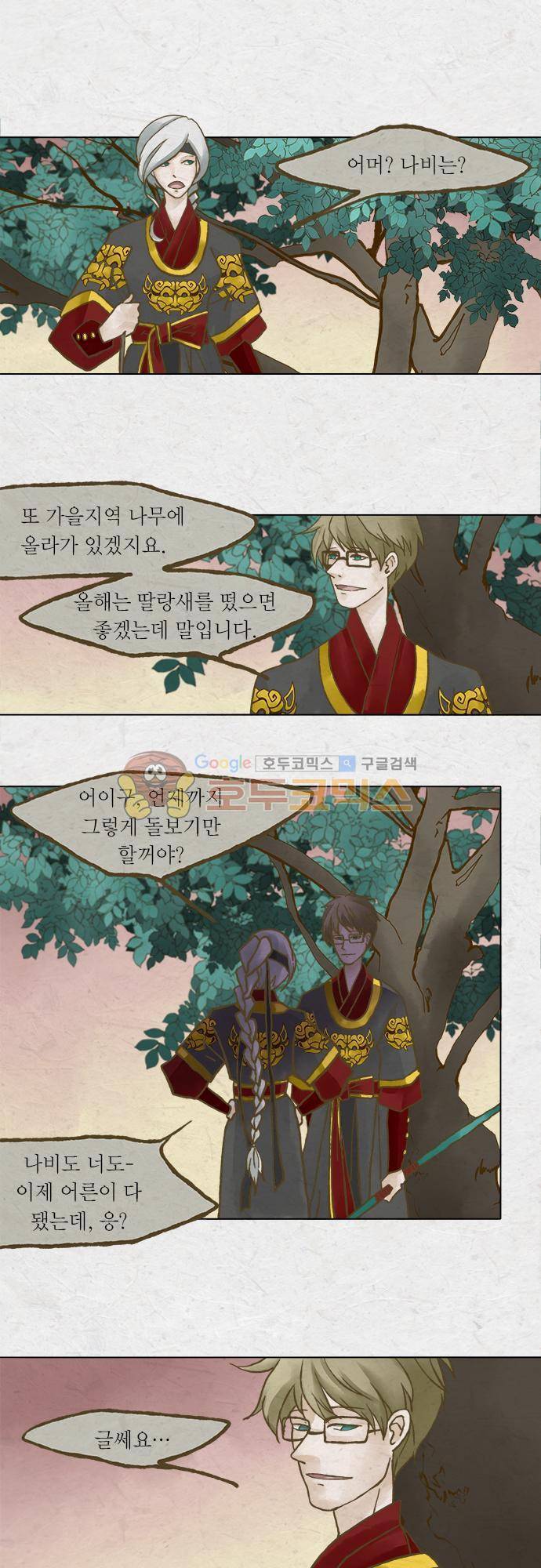 어렴풋이 1부-23화. 딸랑새 뜨기 (5) 1