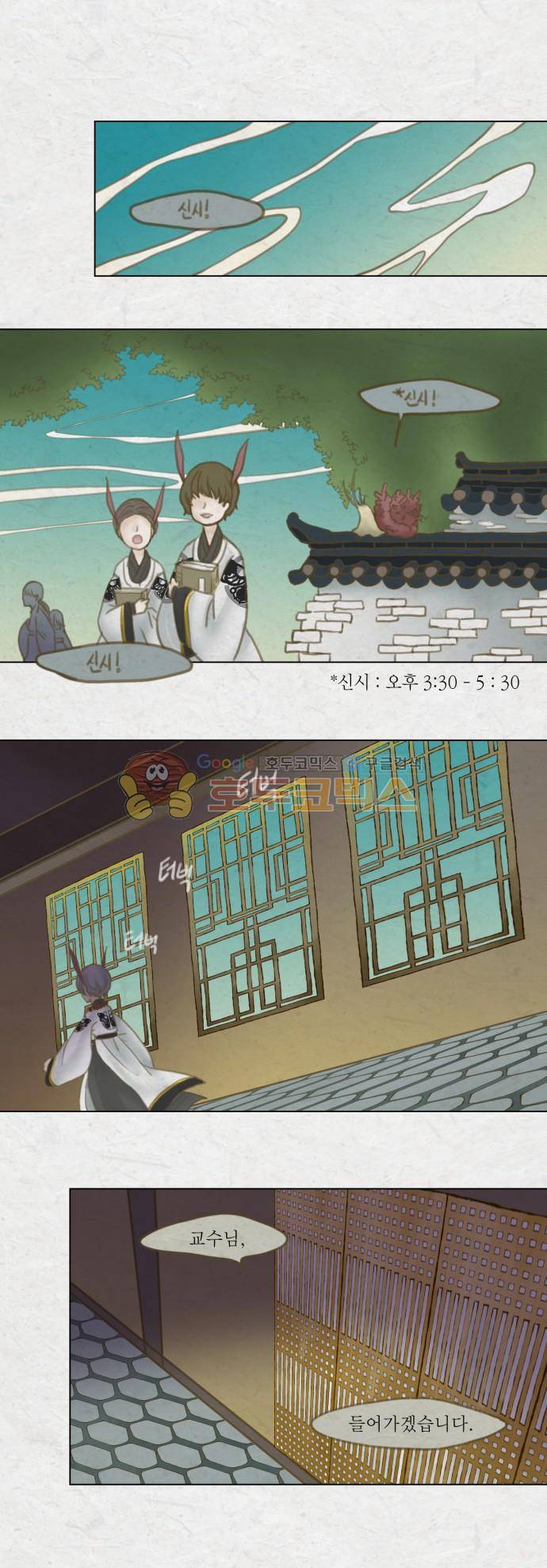 어렴풋이 2부-24화. 자자 (3) 1