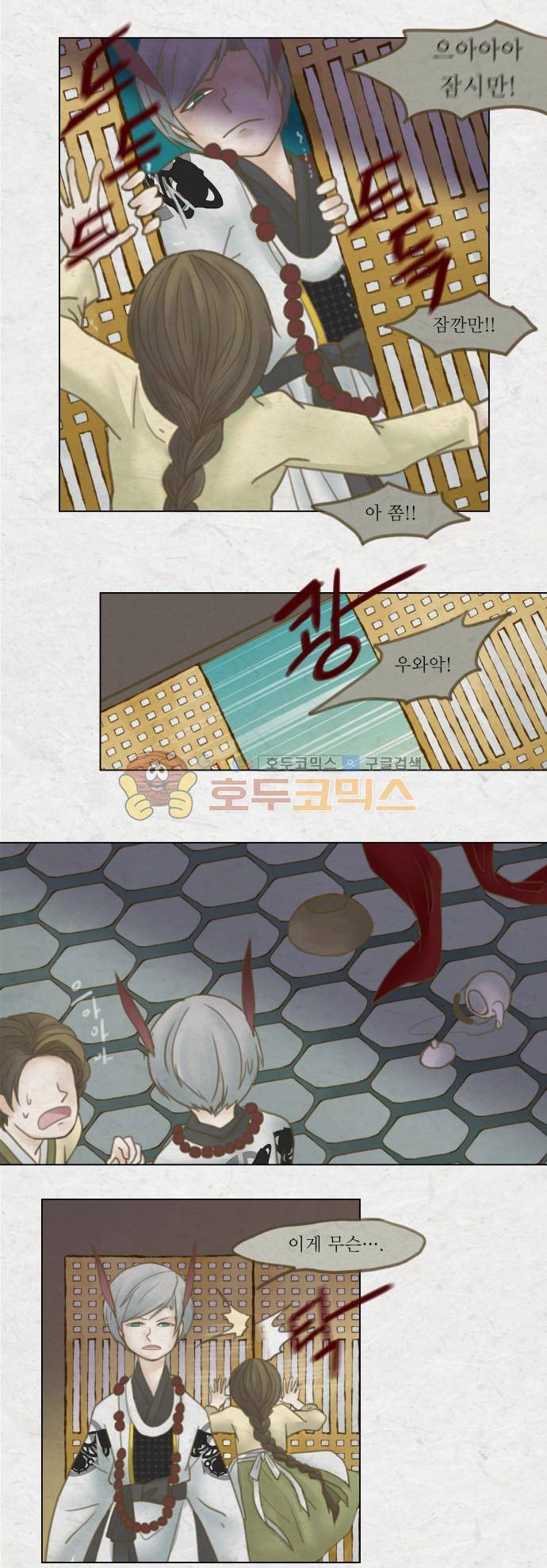 어렴풋이 2부-24화. 자자 (3) 3
