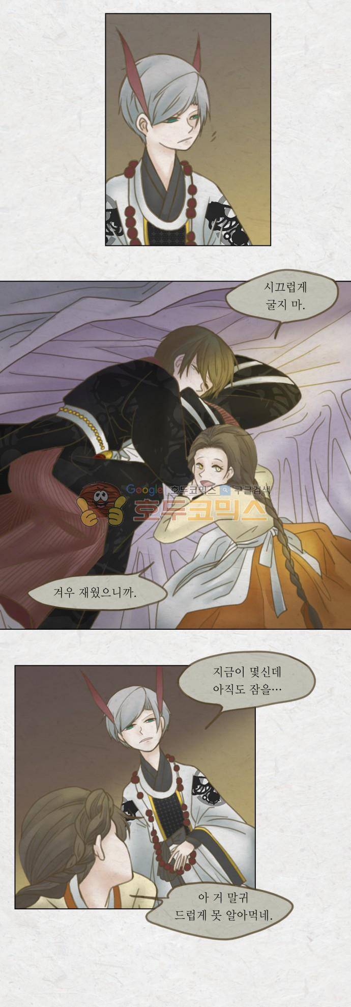 어렴풋이 2부-24화. 자자 (3) 4