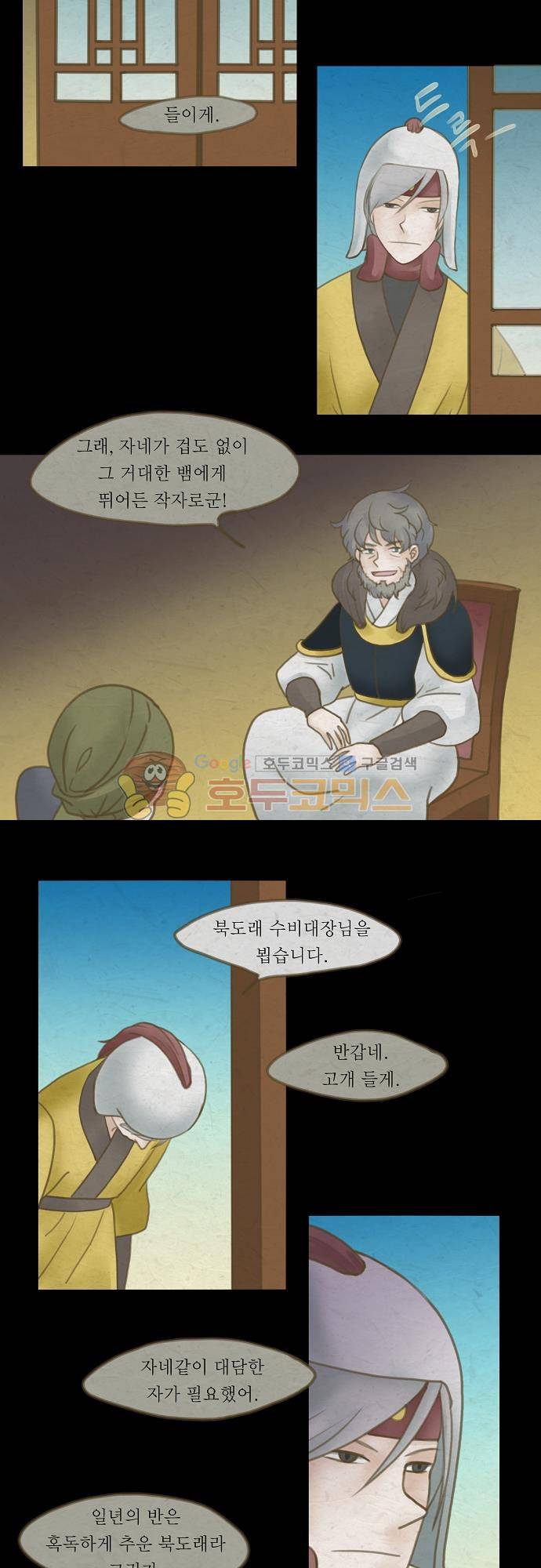 어렴풋이 3부-28화. 거미의 우리 (7) 3