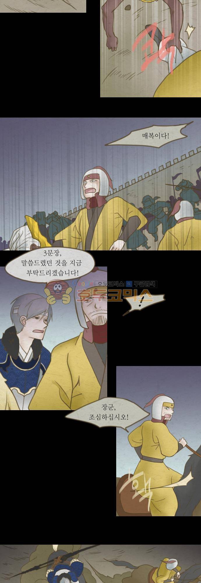 어렴풋이 3부-38화. 거미의 우리 (17) 4