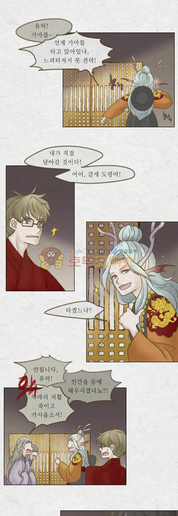 어렴풋이 4부-2화. 풀고 풀어서 (2) 1