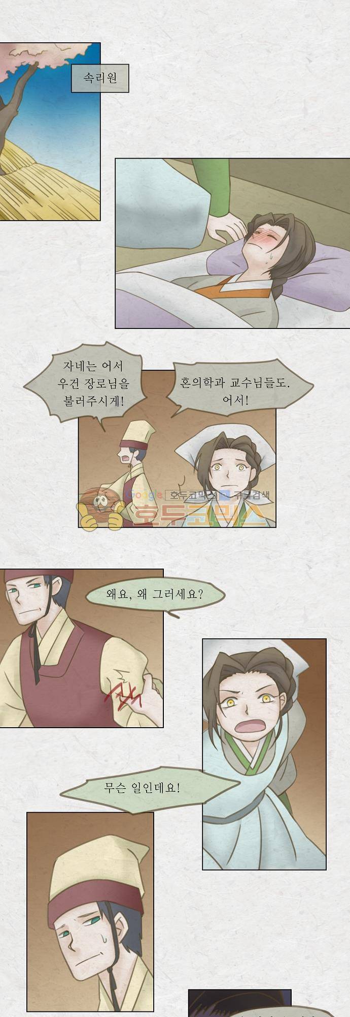 어렴풋이 4부-12화. 하얀 밤 (2) 1
