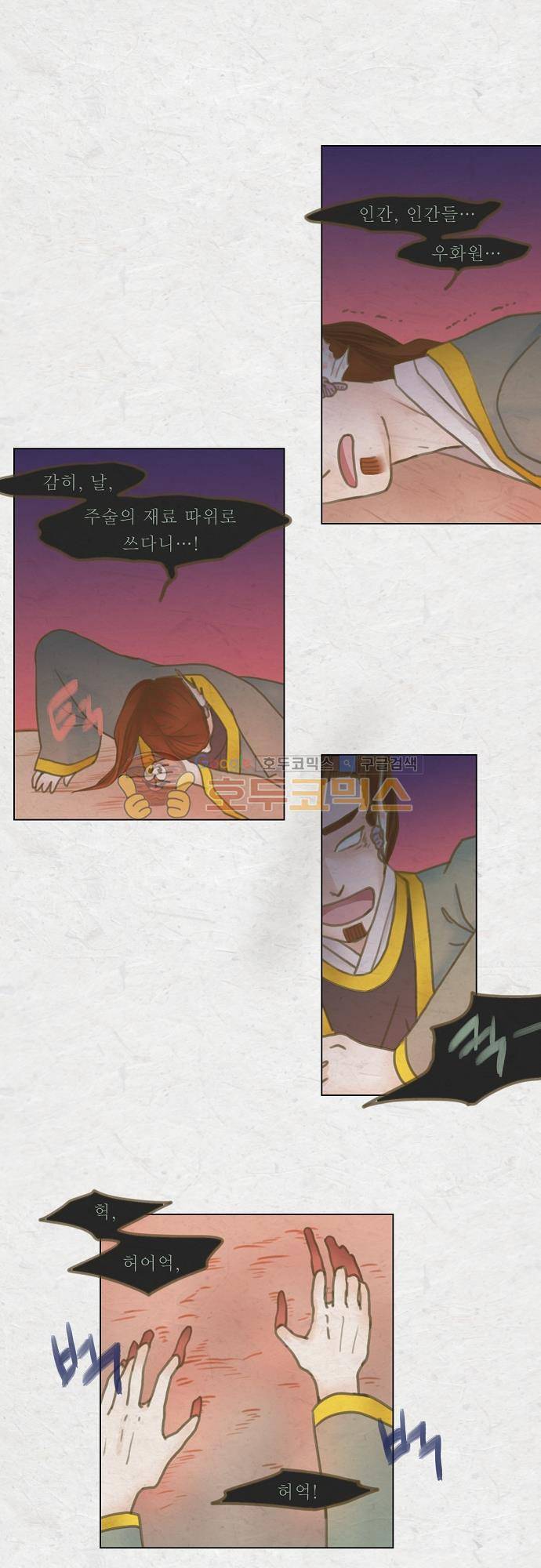 어렴풋이 4부-22화. 하얀 밤 (12) 1