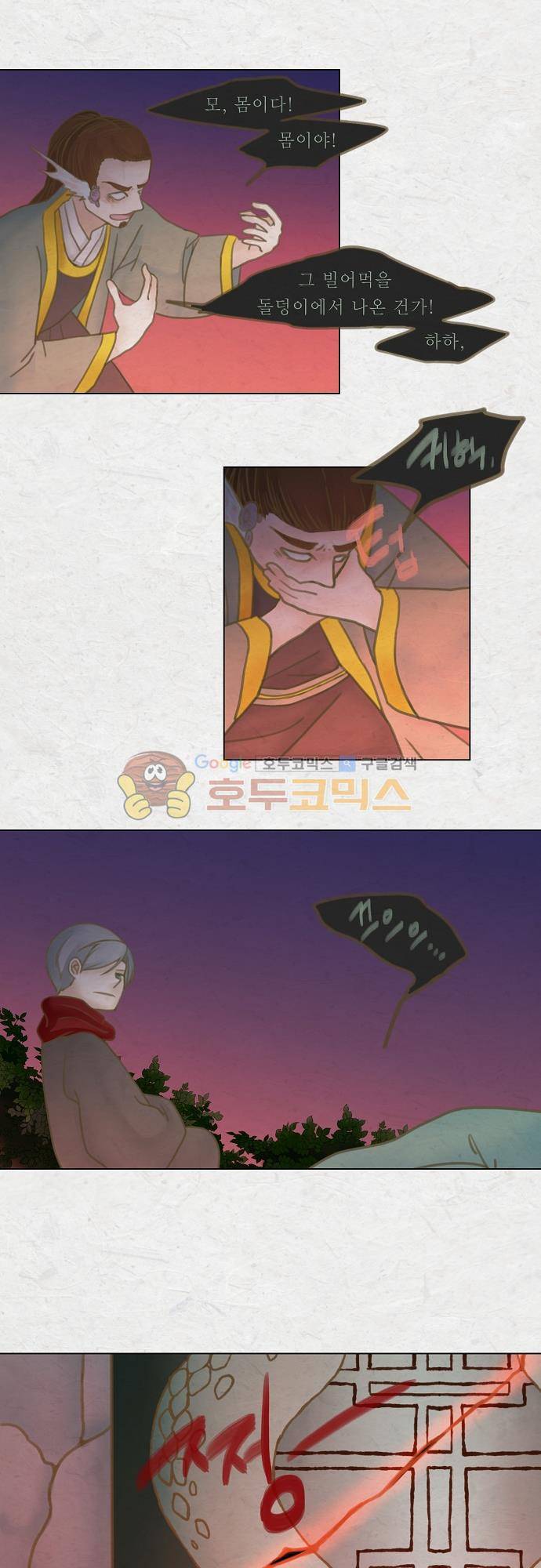 어렴풋이 4부-22화. 하얀 밤 (12) 2