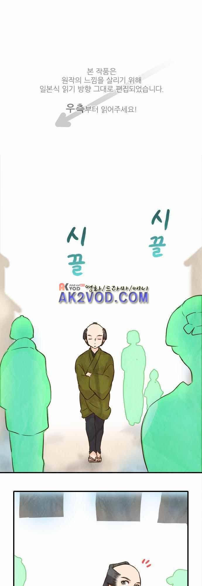 그 시절에도 피어오르던 취향 45화 1