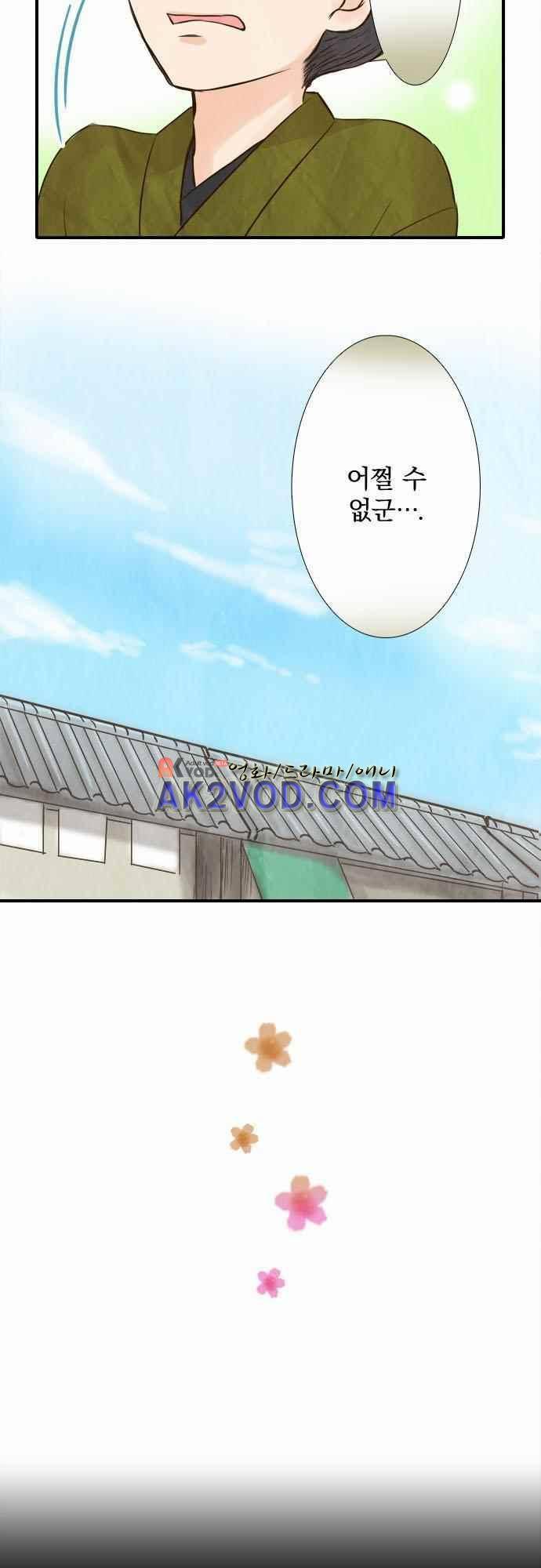 그 시절에도 피어오르던 취향 45화 3