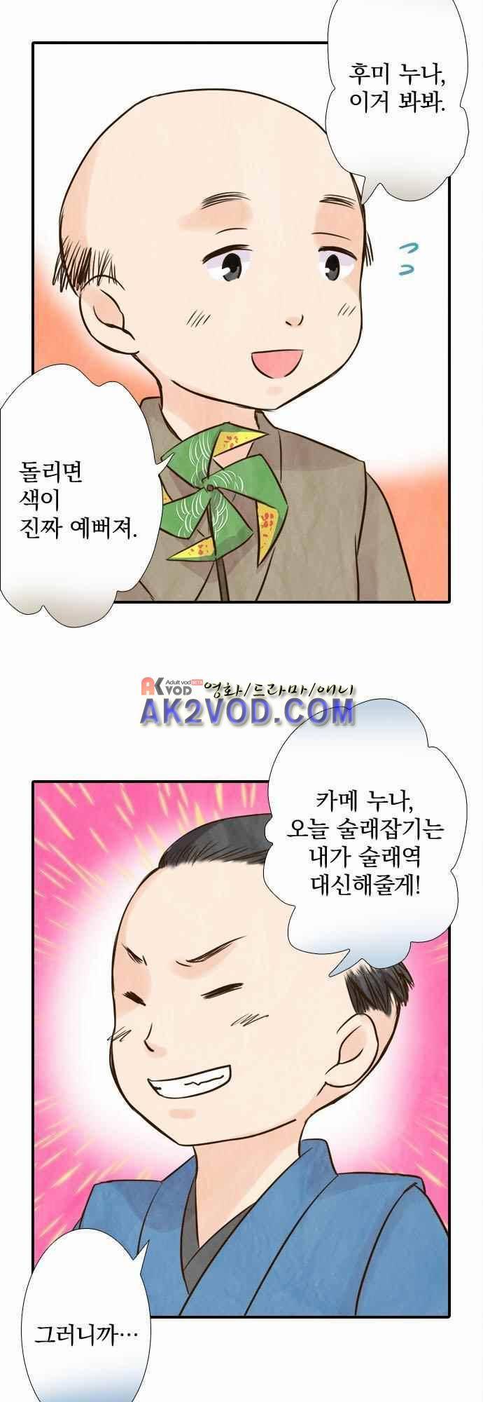 그 시절에도 피어오르던 취향 45화 5