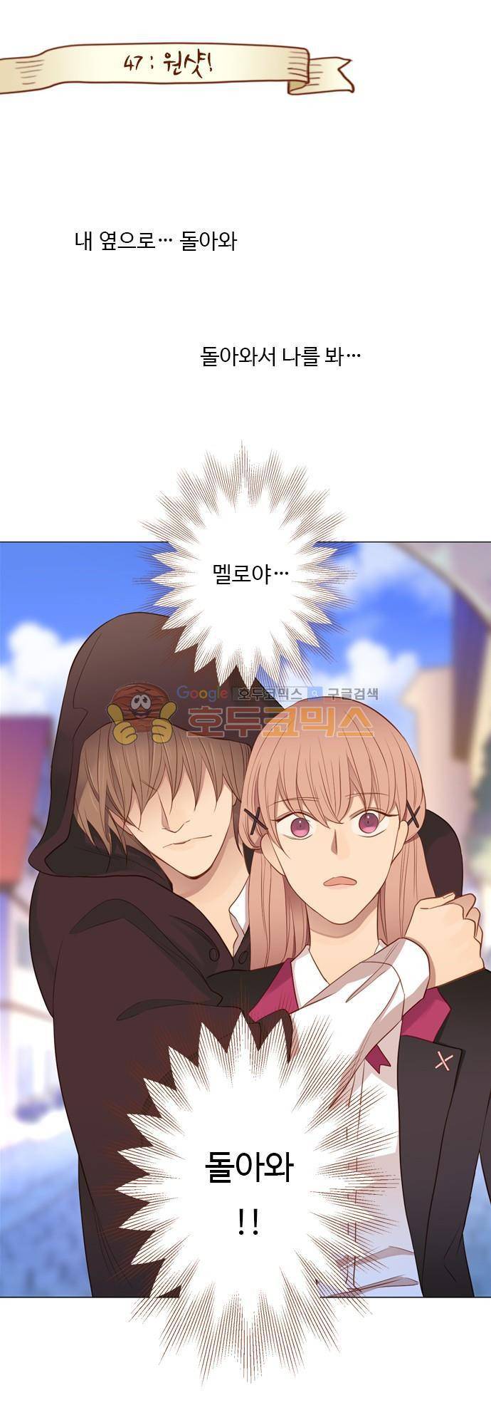 chapter 47 - 嫄대같 1