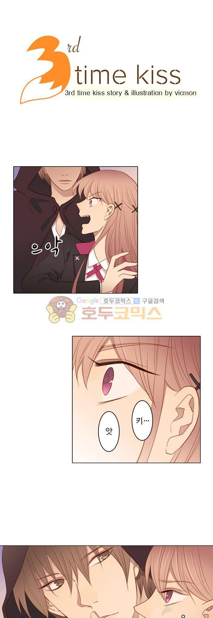 chapter 47 - 嫄대같 2