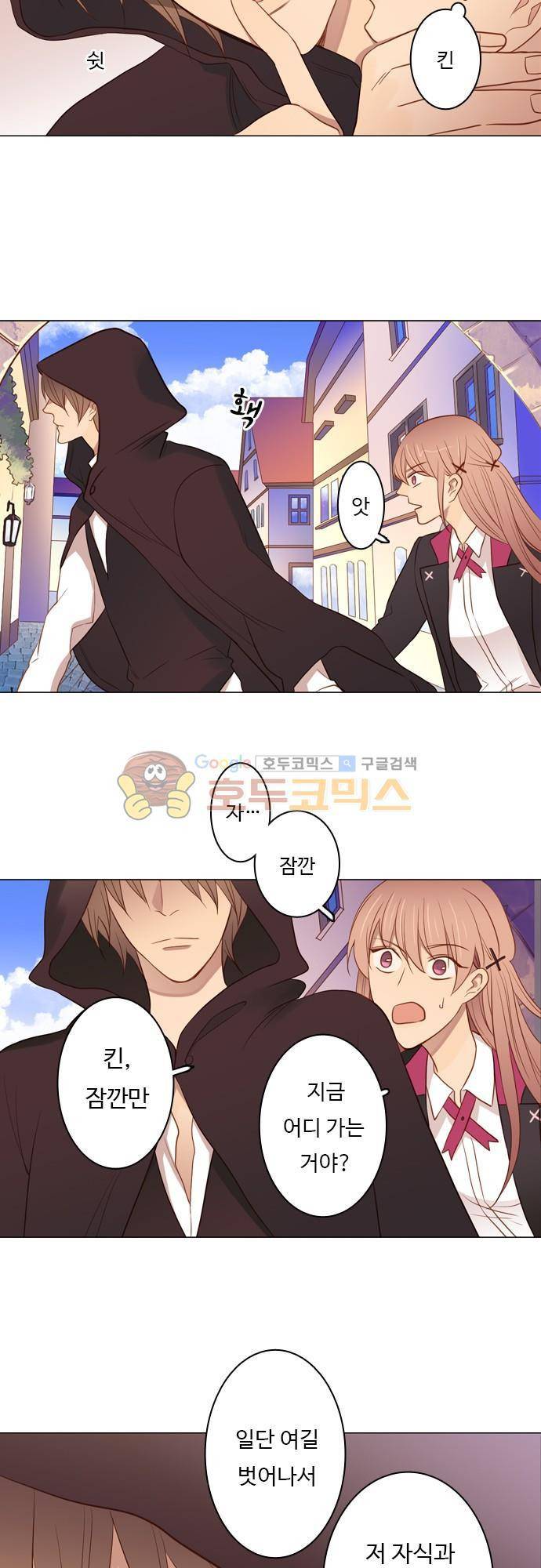 chapter 47 - 嫄대같 3