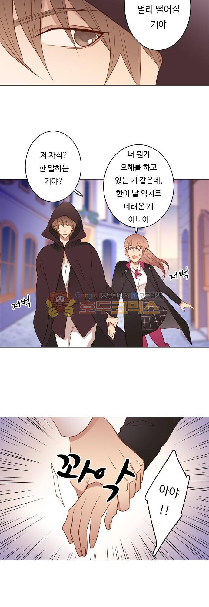 chapter 47 - 嫄대같 4