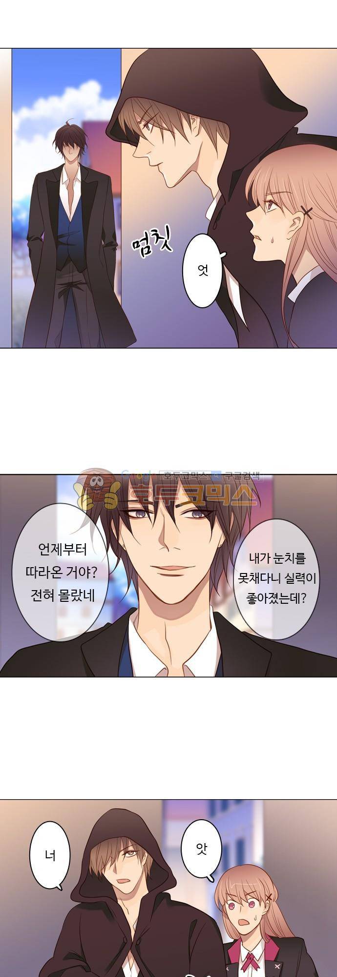 chapter 47 - 嫄대같 5