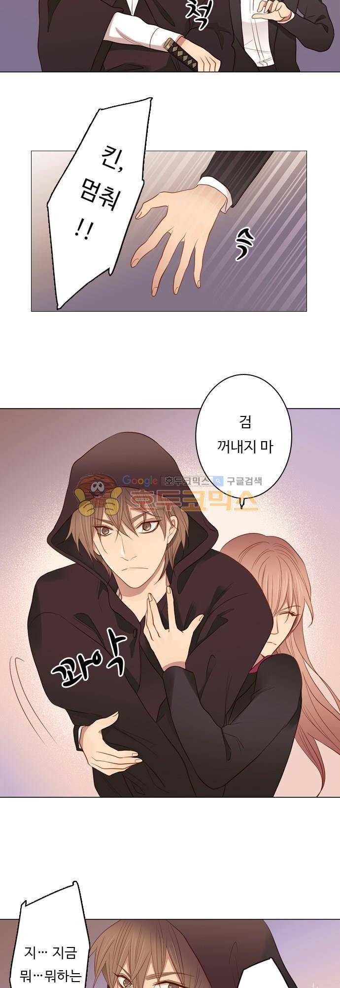 chapter 47 - 嫄대같 6