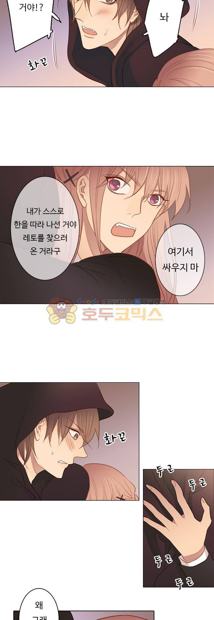 chapter 47 - 嫄대같 7