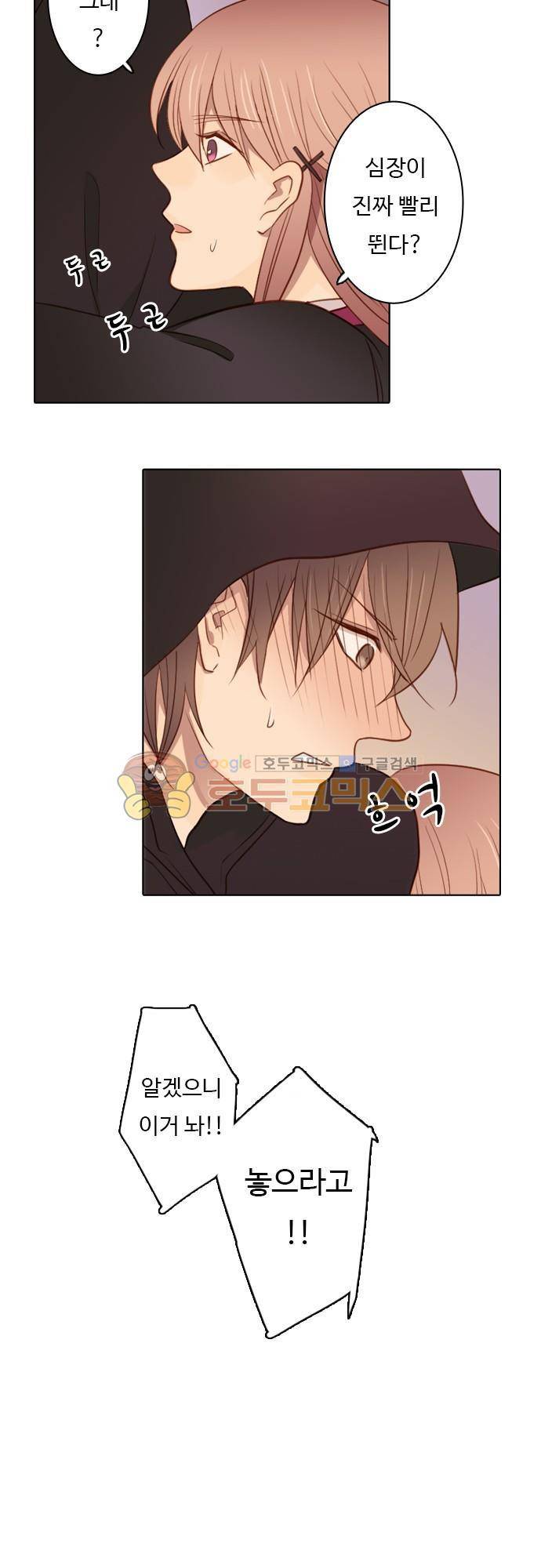 chapter 47 - 嫄대같 8