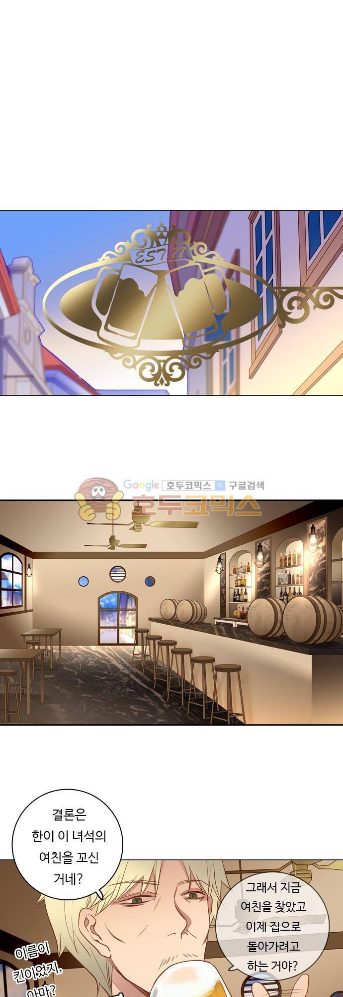 chapter 47 - 嫄대같 9