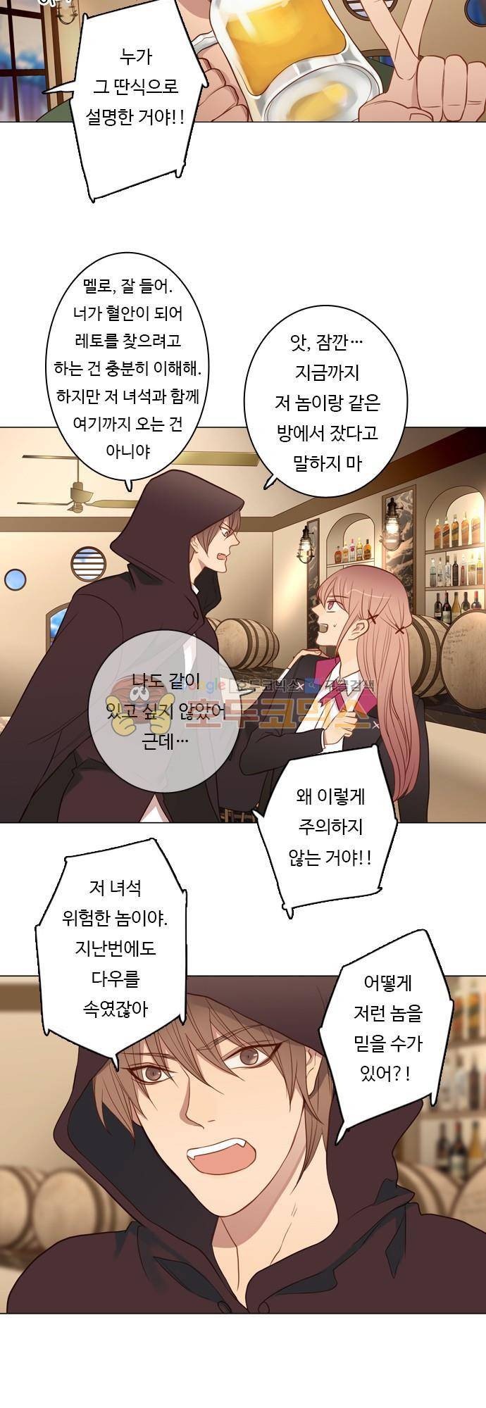 chapter 47 - 嫄대같 10