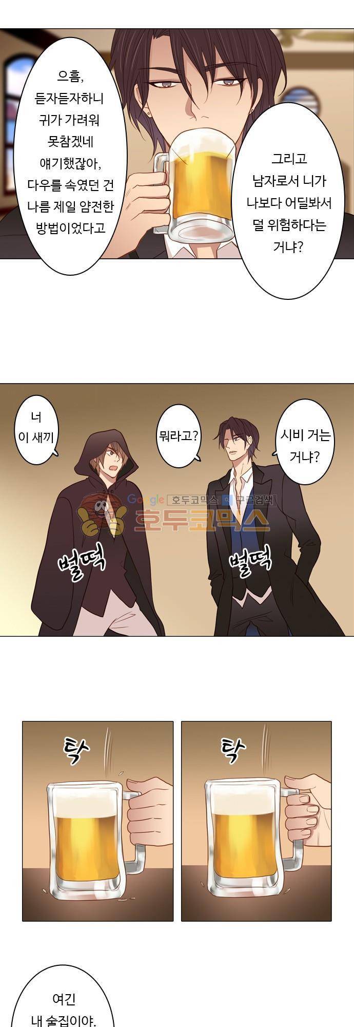 chapter 47 - 嫄대같 11