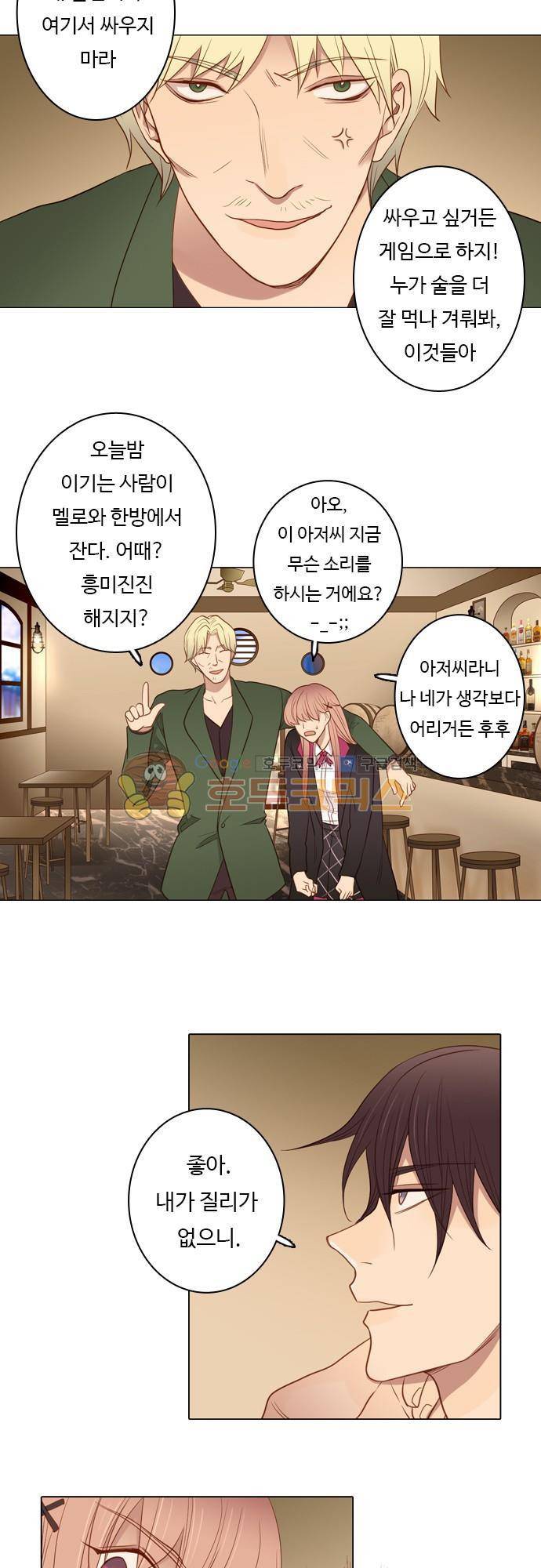 chapter 47 - 嫄대같 12