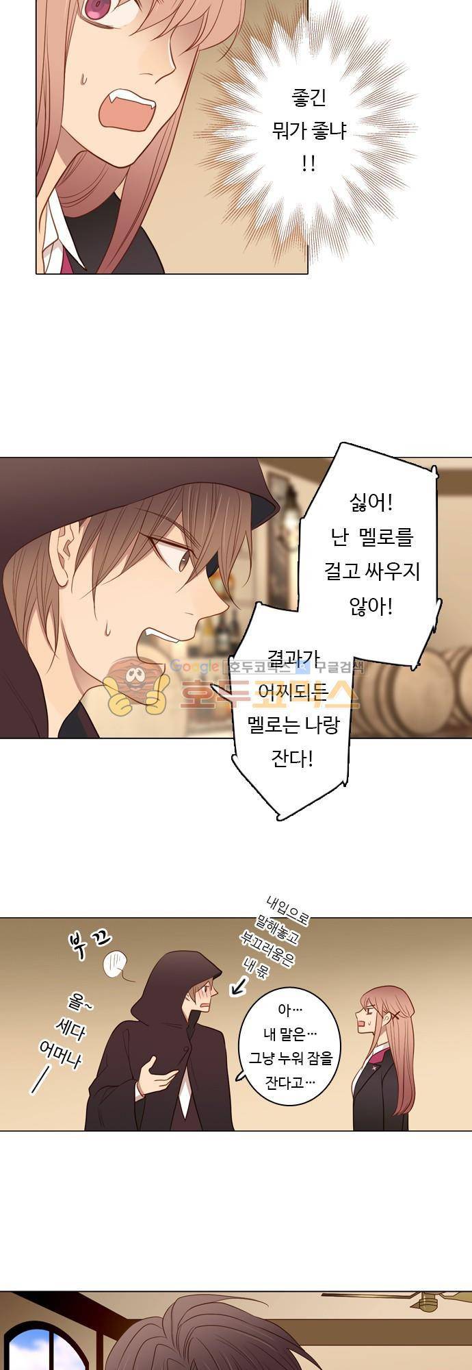 chapter 47 - 嫄대같 13