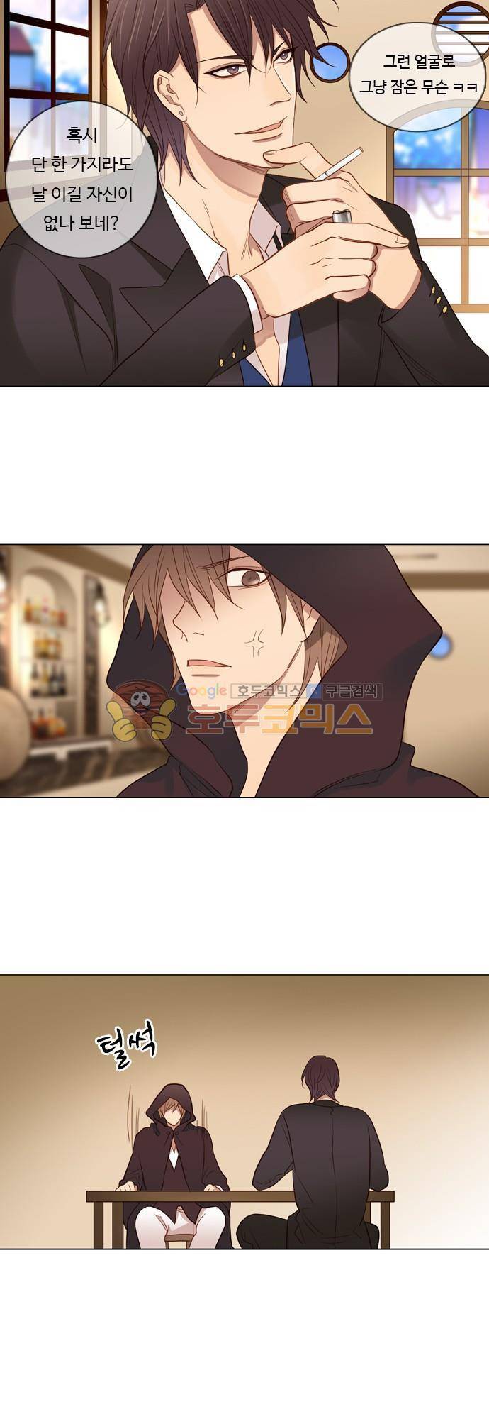 chapter 47 - 嫄대같 14
