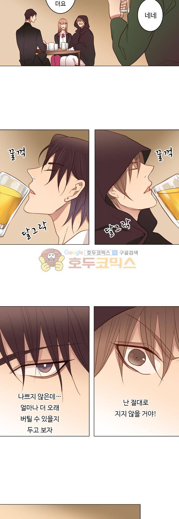 chapter 47 - 嫄대같 16