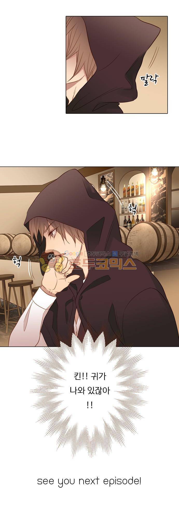 chapter 47 - 嫄대같 18