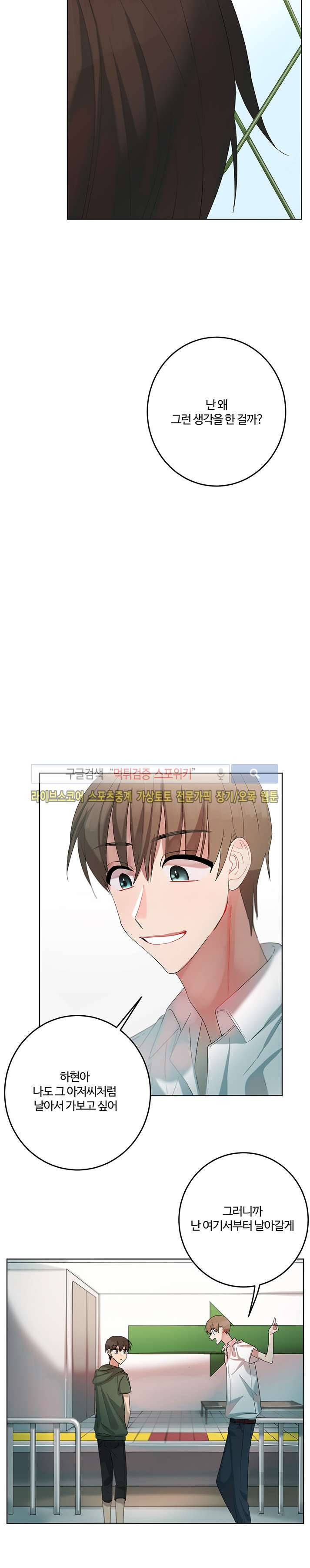 여름의 향기 12화 2