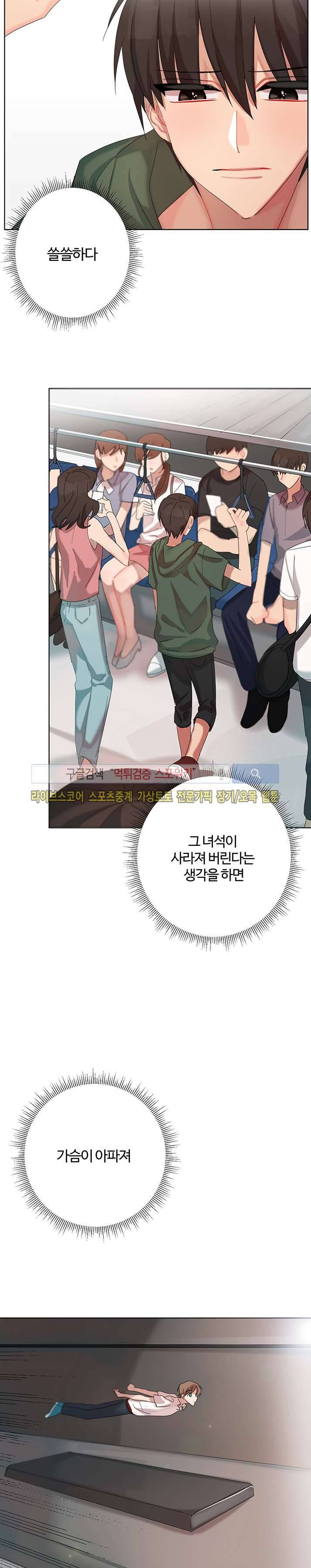 여름의 향기 12화 4