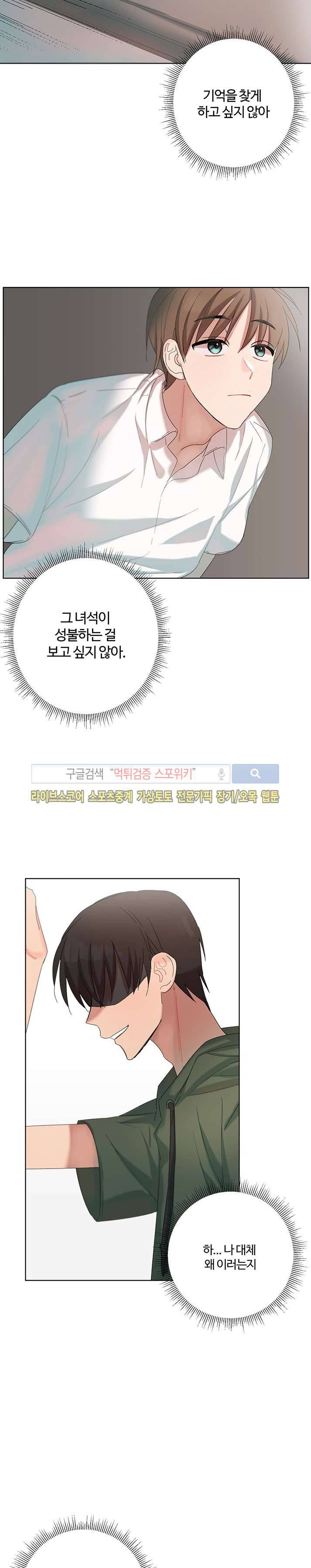 여름의 향기 12화 5