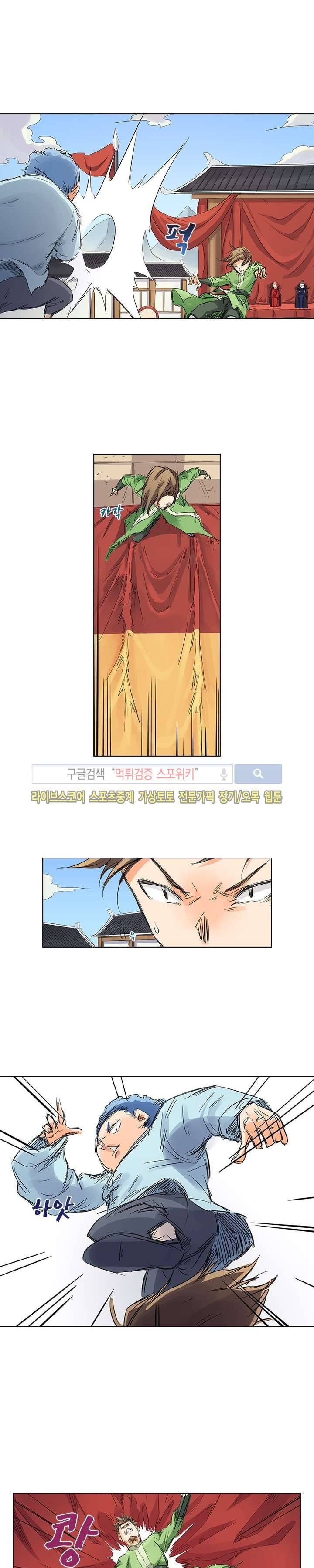 성무신결 97화 1