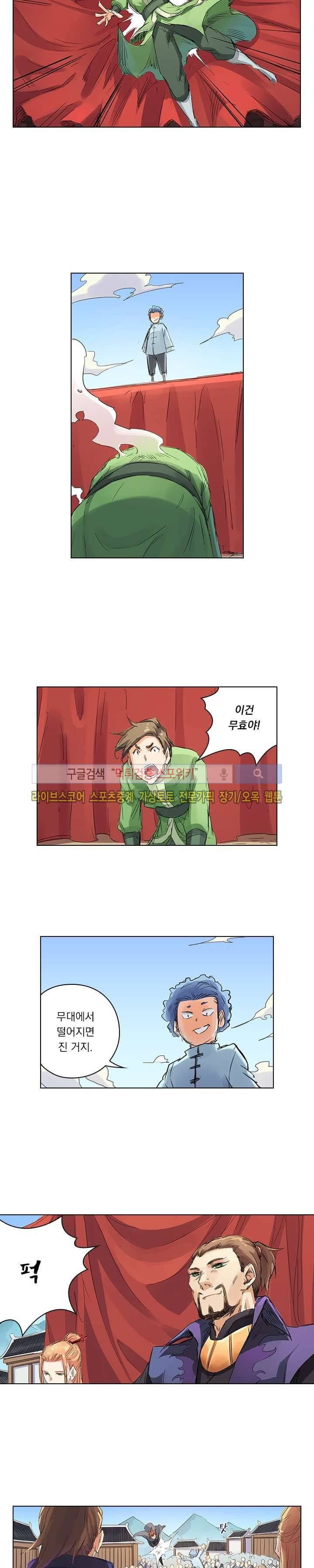성무신결 97화 2